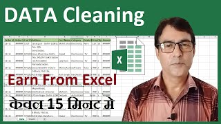 Data Cleaning in MS Excel and Earn money | Earn Rs. 400 to 500 from excel in 15 Minutes