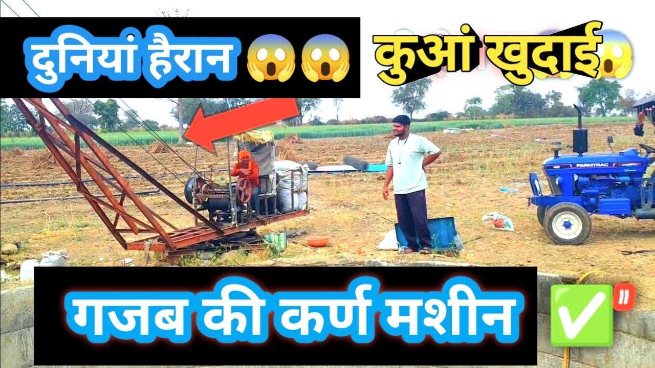 बड़े-बड़े इंजीनियर्स फेल! ❌ इस देसी क्रेन के आगे | Full Automatic Poclain Machine.