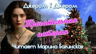 картинка: Джером К Джером 