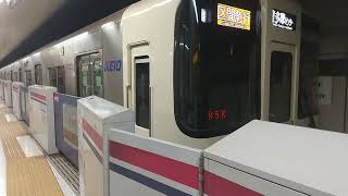 【発車】新宿駅を京王新線京王電鉄9000系区間急行京王多摩センター行きが発車　ミニ８７１