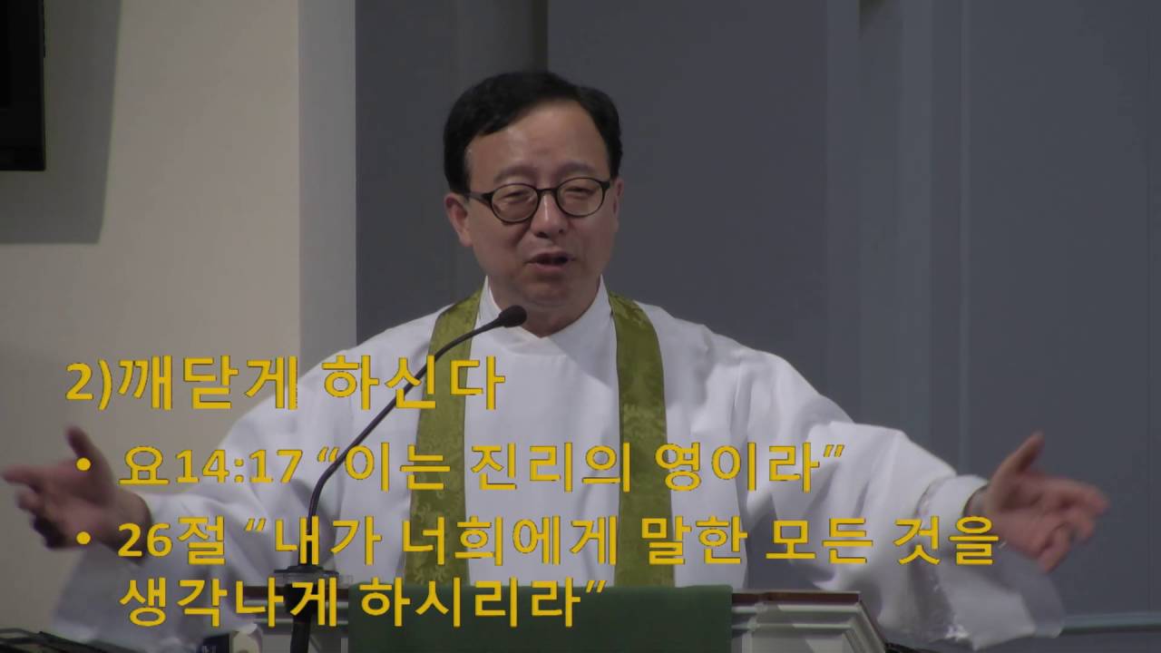 fkumc cherry hill [2016.06.19] '믿음(4) 믿음의 고백 2' (고한승 목사)'