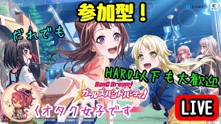 女性実況 総合力25万超えの無課金はコチラ ガルパ 参加型 バンドリ ガールズバンドパーティ Youtube