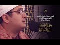 تلاوات وددت لو أنها لم تنتهي الشيخ محمود الشحات في روائــع خيالية من سورة المؤمنون وسورة الإنشقاق