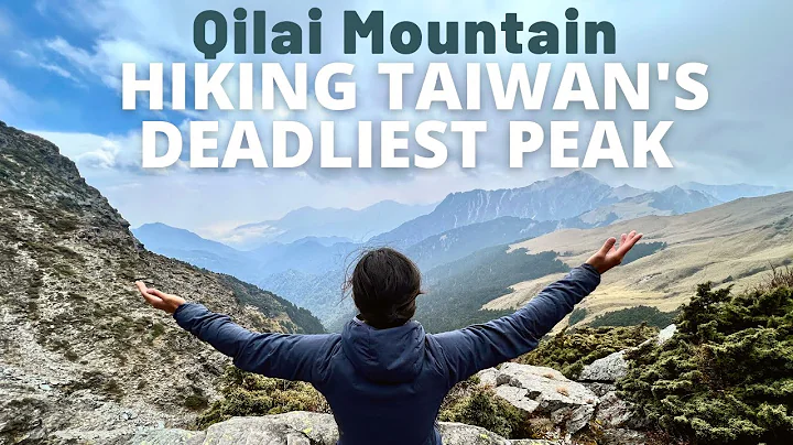 Hiking Qilai Mountain 奇萊山 in ONE DAY! Taroko National Park | Taiwan's 100 Peaks - DayDayNews