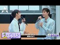 Kazuma and Wu Yuheng sing 'Gravity' Together! 初见面告白歌声？！吴宇恒与和马俩人清唱《地心引力》绝了！|  创造营 CHUANG2021