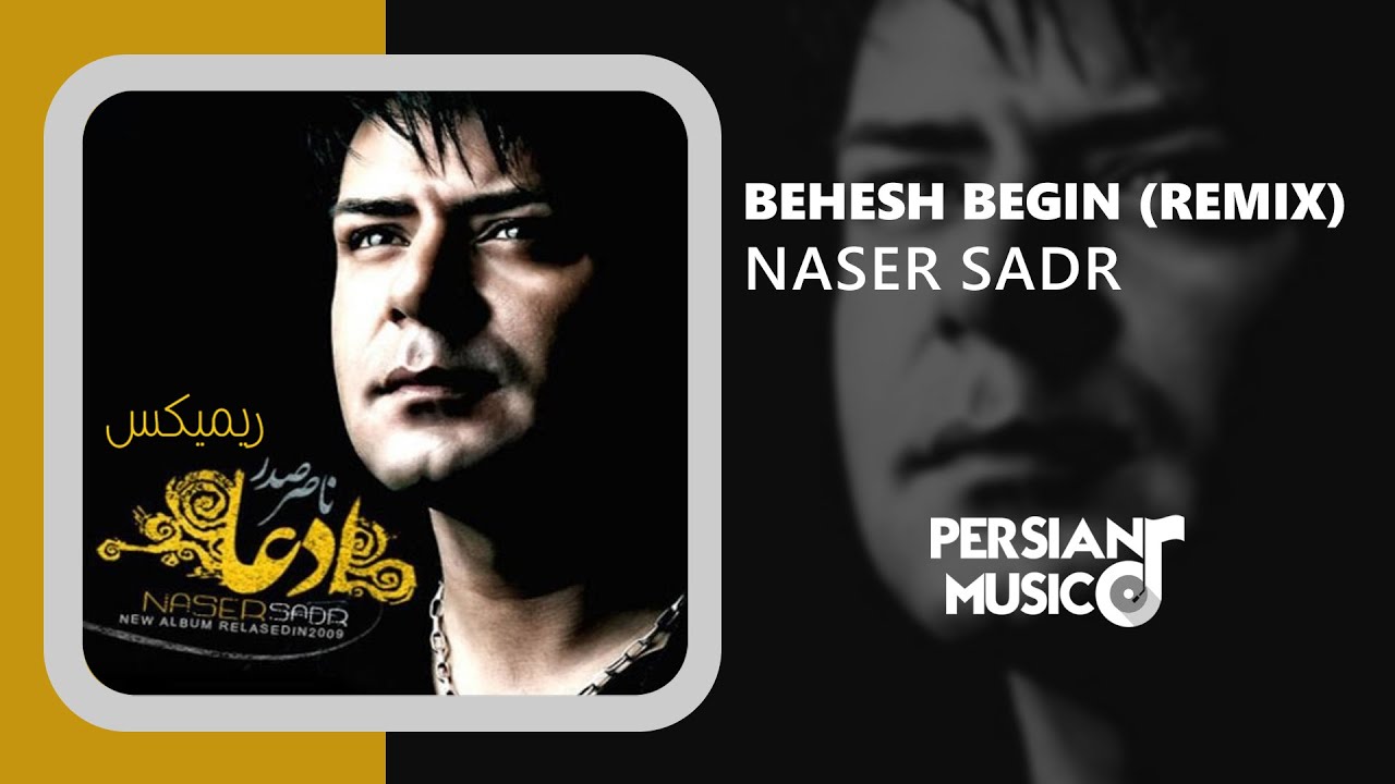 Naser Sadr - Behesh Begin (Remix) - ریمیکس آهنگ بهش بگین از ناصر صدر ...