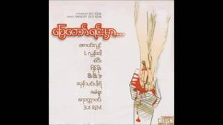 Video thumbnail of "Sangpi  ပေးဆပ်ခြင်း"