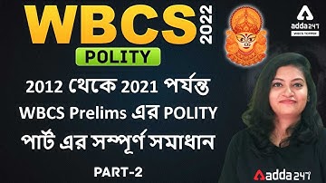 WBCS Prelims Polity | WBCS Previous Year Questions POLITY | PART 2 I  Adda247 WBCS  Topper
