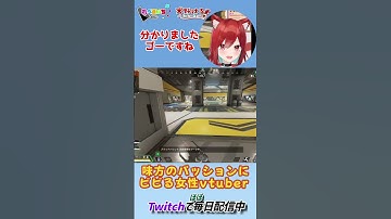 【APEX】味方のパッションにビビる女性vtuber #apex女子 #vtuber #apex #エイペックスクリップ #女性実況 #切り抜き #狙わないで何かしらやらかすapex