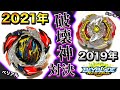 Dangerous Belial Perfect Gear Vs Judgment Joker Bey From 2 Years Ago I Tried A Showdown Betwe Dangerous Belial Perfect Gear Vs Judgment Joker Bey From 2 Years Ago I Tried A Showdown Betwe