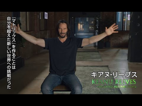 豪華キャスト陣が「マトリックス」の衝撃振り返る特別映像