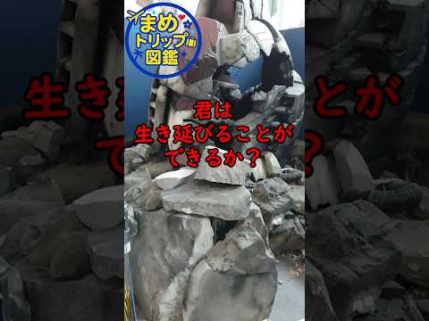 17秒の記憶Ep.02(栃木編)(【衝撃】ガンダムの里知ってた?)|あの日の衝撃が今、動き出す|#shorts #ガンダム #アニメ考察