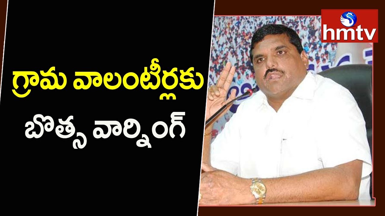 YCP Minister Botsa Satyanarayana Participate In Grama Volunteer Program | hmtv Telugu News