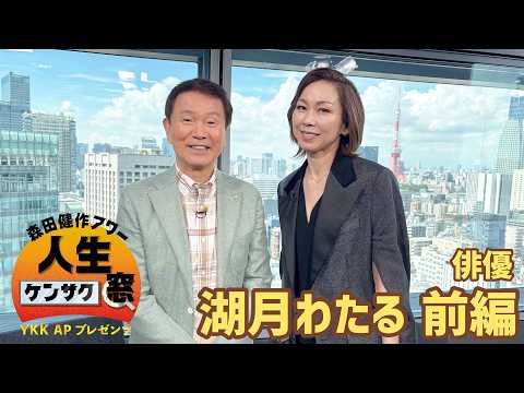 Former Takarazuka actress makes her first appearance! [Kensaku Morita Hour: Life Search Window] W...