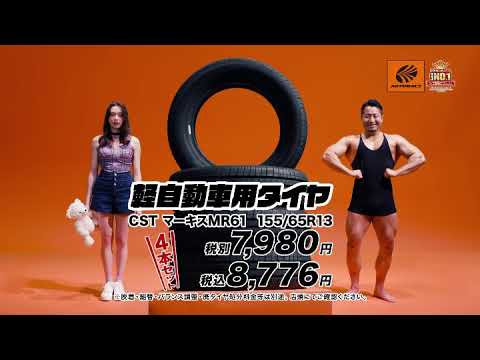 オートバックス CM バルキー渡辺 新潟