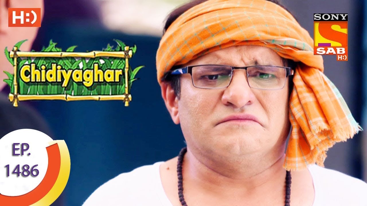 Chidiya Ghar - चिड़िया घर - Ep 1486 - 11th August, 2017