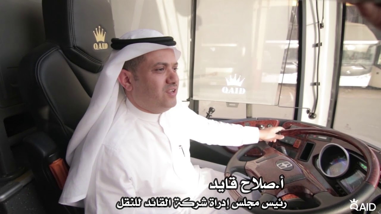 زيارة لجنة من وزارة الحج والعمرة والنقابة العامة للسيارات لمقر شركة القائد السعودية