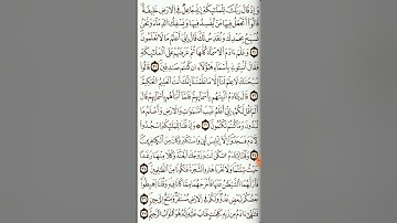تلقين أيات من سورة البقرة الآية 36 _ 37 /علي الجزائري