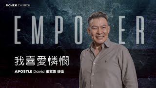 我喜愛憐憫Fight.k Cloud Church 20251011