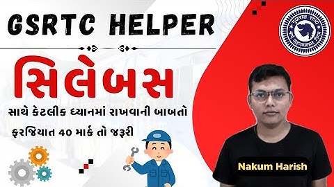 GSRTC latest new syllabus 2025-26 || તૈયારી કેવીરીતે કરવી  કેટલીક ધ્યાનમાં રાખવાની બાબતો