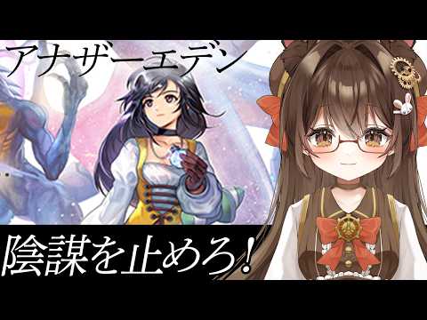 【 FF9コラボ】完全初見！クジャを止められるか！？ 【 #アナザーエデン #anothereden  #50 】