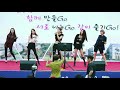 171015 이프아이 IF I 사랑의 배터리 홍진영 직캠 Fancam 대구서구구민축제 By Hoyasama 171015 이프아이 IF I 사랑의 배터리 홍진영 직캠 Fancam 대구서구구민축제 By Hoyasama