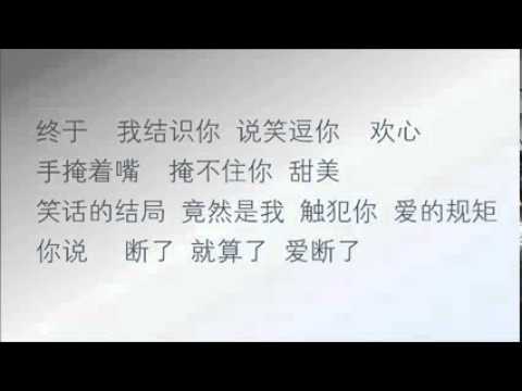 爱断了 （原创国语歌）.flv