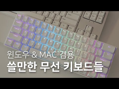 실제로 갖고 다닐만한 휴대용 무선 키보드들? 로지텍 K380, 앤프로2 등 4종 간단 리뷰
