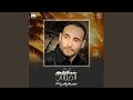 عيني اتخايل فيك