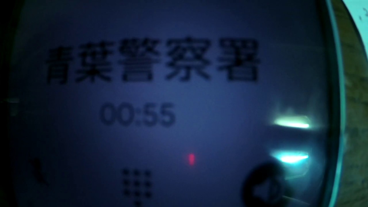 斎藤実警視総監が安倍首相と会食 冤罪の横浜副流煙事件に関与 青葉署署長 斎藤県警本部長からの指示があったので 近く対応したい Media Kokusyo