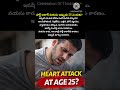 AGE 25? ll #HeartAttack #YoungAdults #HeartHealth #HealthAwareness #LifestyleDiseases #StressHealth