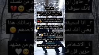 علم النفس 3#shorts #short #viral #love #حكم #حب#حقائق #علم_النفس#لغة_الجسد#youtubeshorts#المغرب