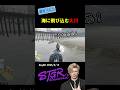 大川の爆速ダイブ【ストグラSeason2/飯田けんつ/大川/レッサンパンナ】
