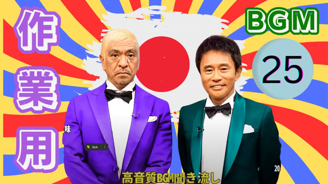 笑いの宝箱 ||笑いの宝箱 ||笑いの宝箱 || 笑いの宝箱 || ダウンタウン 傑作漫才＋爆笑コント集 