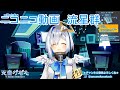 【天音かなた】ニコニコ動画流星群 げつよる歌枠より【切り抜き】
