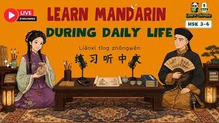 [LIVE] 🎙️Learn Mandarin During Daily Life | Mandarin Listening Practice 🎧🇨🇳