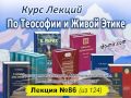 Аудиолекция "Расширение сознания. Ментальные войны. Вечный космический странник" (86)