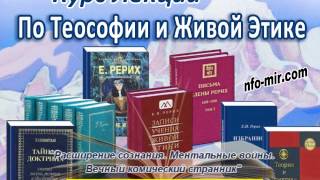 Аудиолекция "Расширение сознания. Ментальные войны. Вечный космический странник" (86)