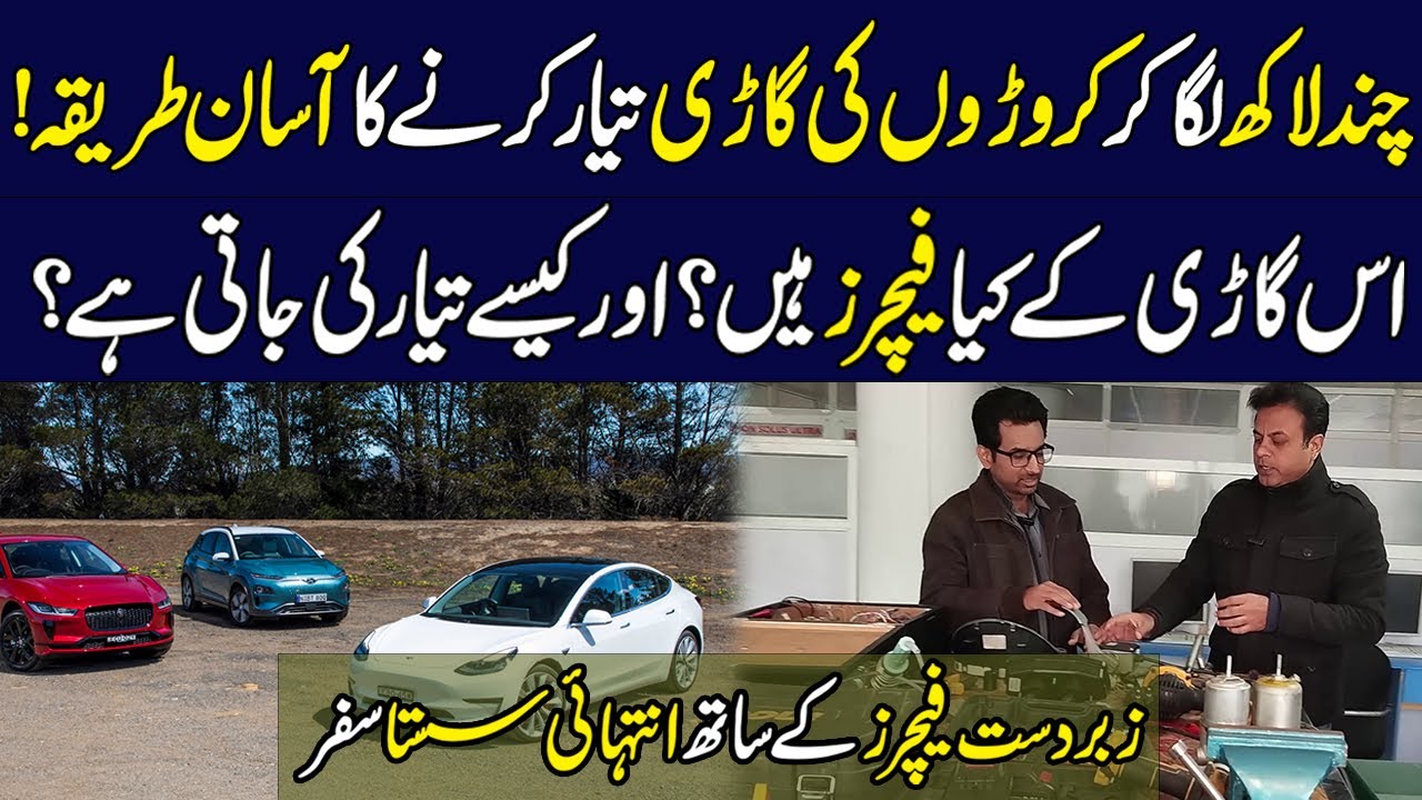 First Ever Electric Car Made By Pakistani with Full Features Neo