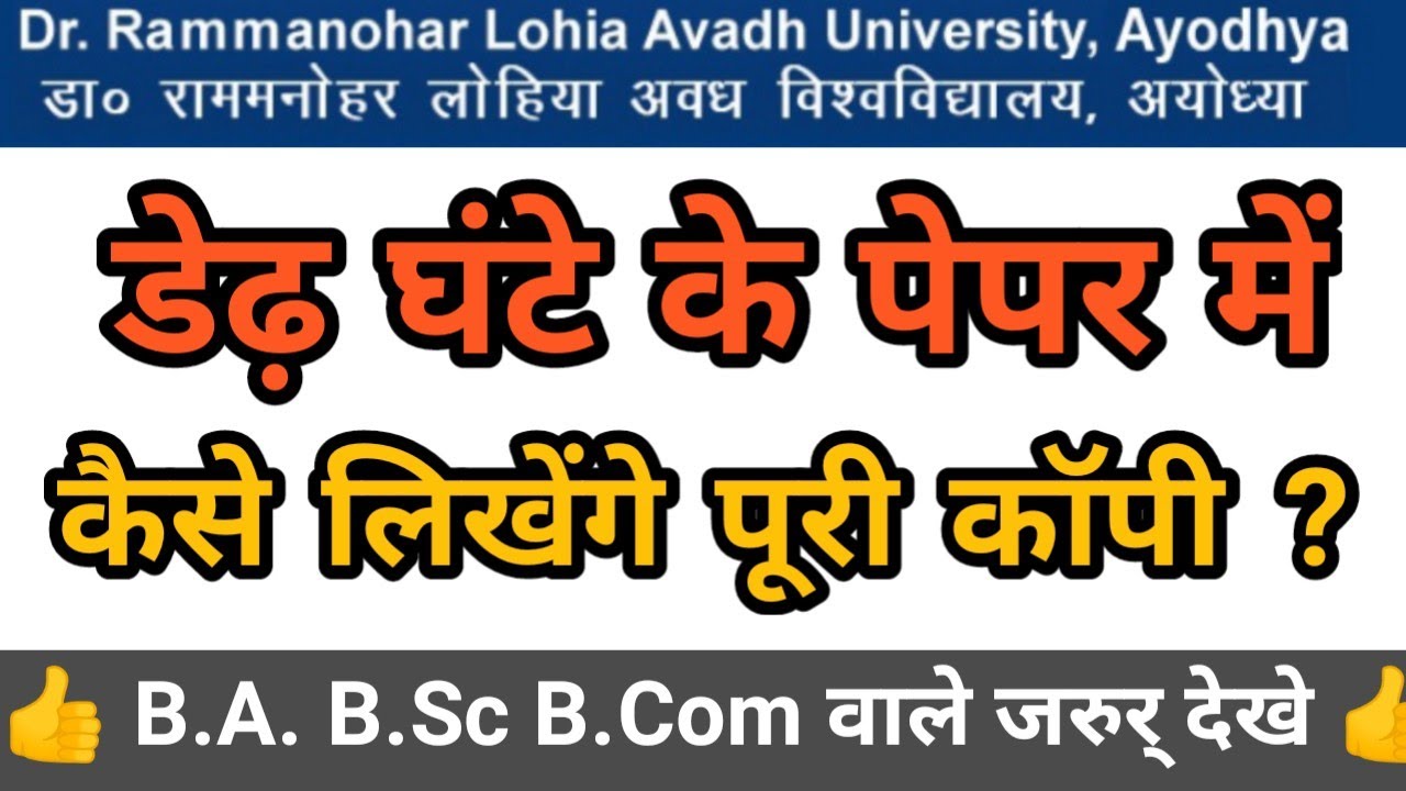 BA Final year exam 22 july se | BA फाइनल की परीक्षा डेढ़ घंटे में कैसे होगी | BA final exam news
