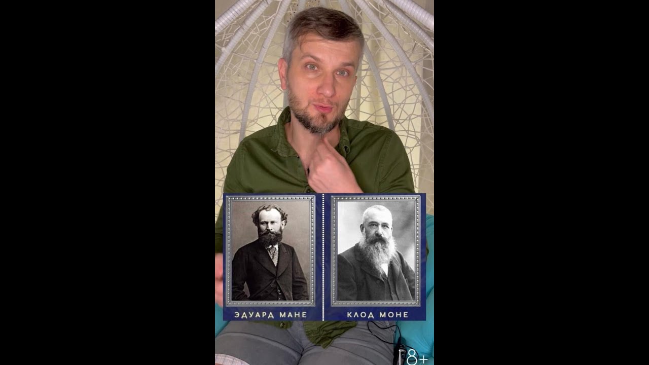 Как правильно: МАне или МОне? Или верны оба варианта? импрессионизм или реализм 
