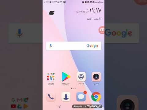 فيديو: كيف يمكنني منح الإذن الخاص بكاميرا Android؟