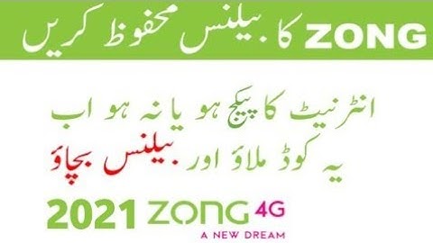 How to Save Your Zong Sim balance With Code | Zong Balance Save Code | Zong Balance Lock Code