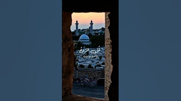#الشيخ_حصان #الشيخ_محمد_عبدالعزيز_حصان #قرآن #قران_كريم #تلاوة
