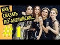 Как сказать по АНГЛИЙСКИ "Праздничный сезон уже на нашем пороге"? (РАЗГОВОРНЫЙ АНГЛИЙСКИЙ)