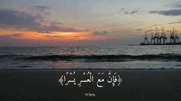 القارئ : اسلام صبحي - {فإن مع العسر يسرا إن مع العسر يسرا} - {سورة الشرح}