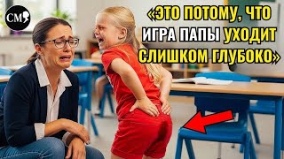видео: МАЛЕНЬКАЯ ДЕВОЧКА ХРОМАЕТ в школе, учитель в ШОКЕ и вызывает ПОЛИЦИЮ картинка: МАЛЕНЬКАЯ ДЕВОЧКА ХРОМАЕТ в школе, учитель в ШОКЕ и вызывает ПОЛИЦИЮ