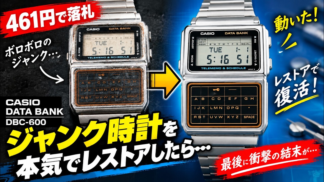 I seriously restored a 461 yen junk watch, and the ending was