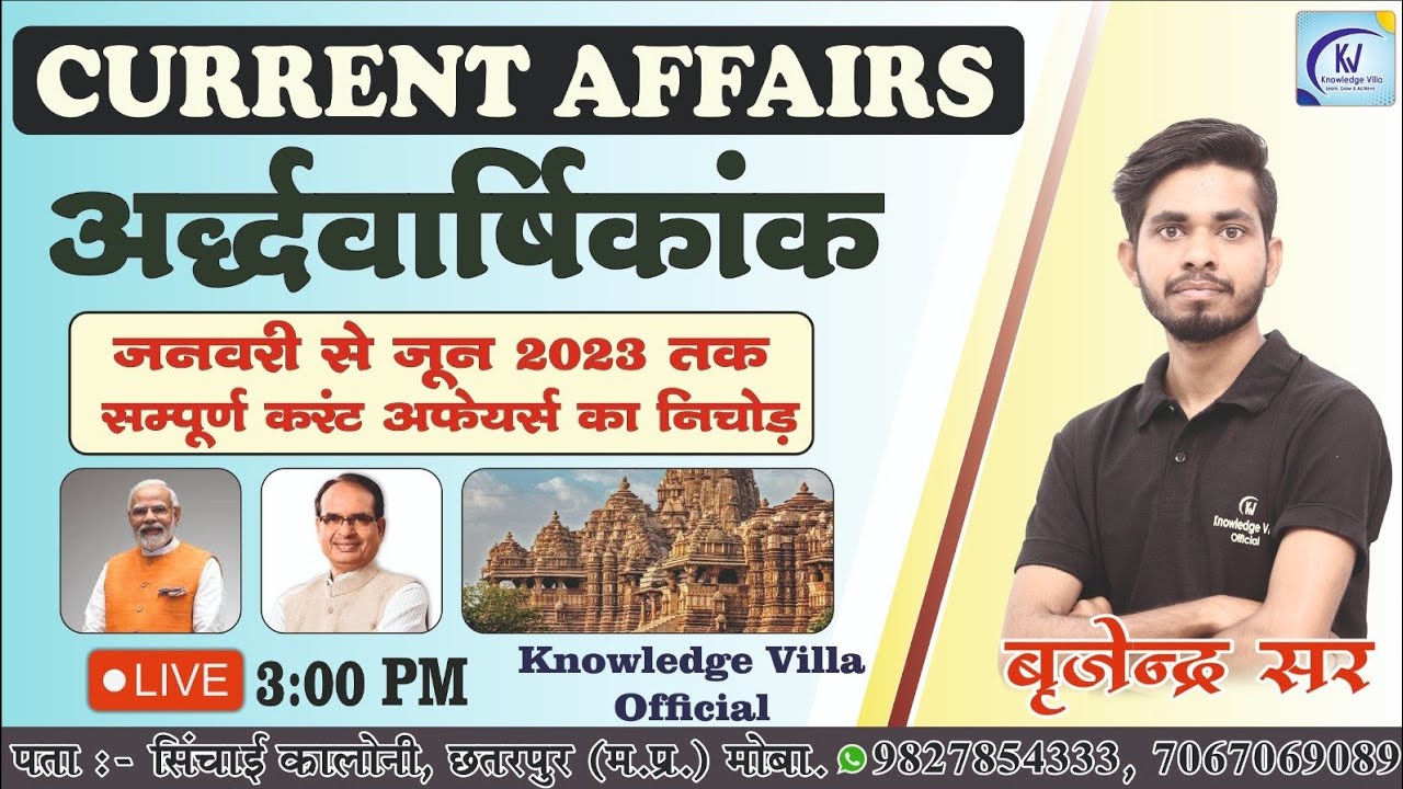 half-yearly-current-affairs-jan-to-june-2023-by-brajendra-sir