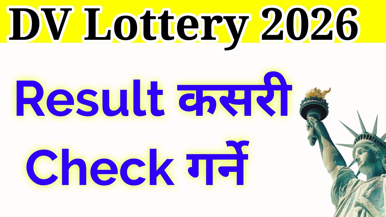 DV Lottery 2026 काे Result कसरी Check गर्ने | How to check dv Lottery 2026 result